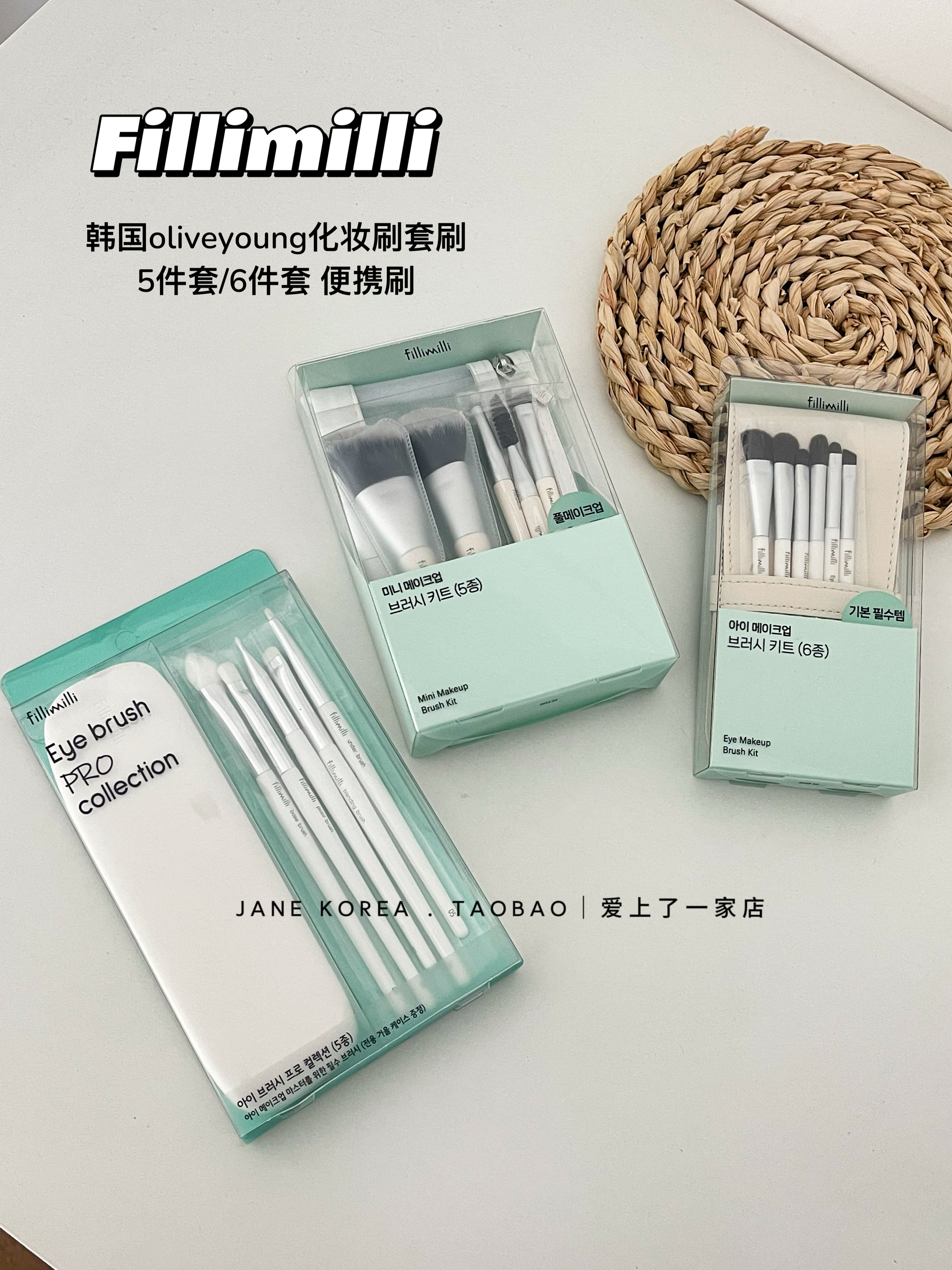 韩国fillimilli眼部/面部化妆刷套装5支装便携刷化妆师专用收纳包