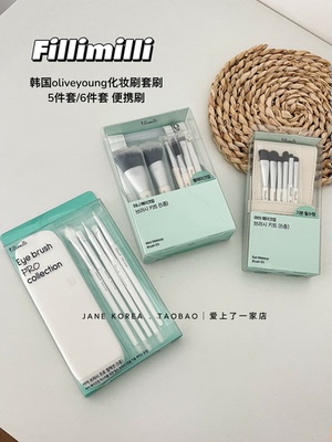 韩国fillimilli眼部/面部化妆刷套装5支装便携刷化妆师专用收纳包