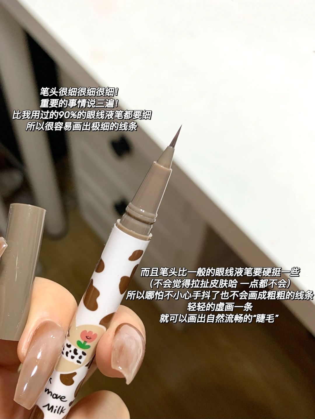 是真的细！画下睫毛妈花洛莉亚