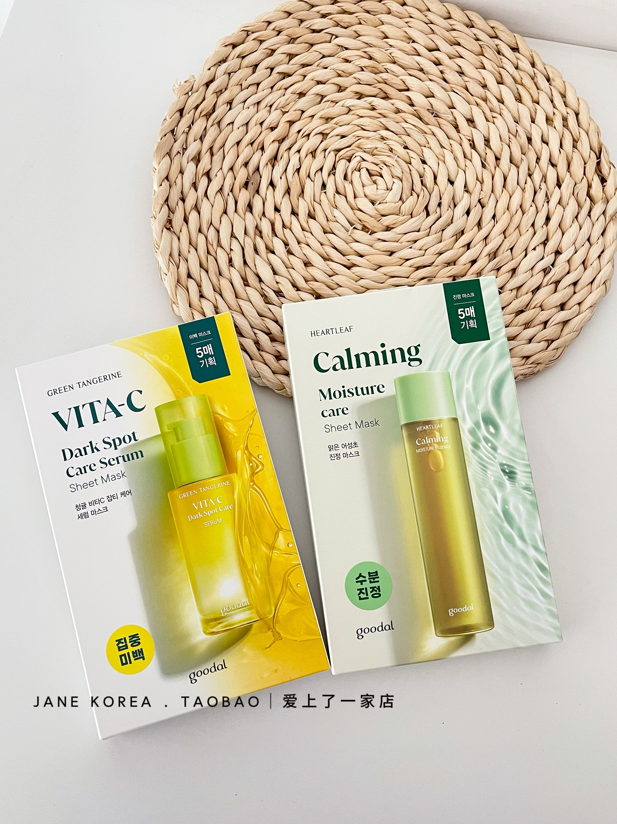 韩国goodal果达儿鱼腥草修护面膜青橘VC补水保湿镇静舒缓修复敏肌