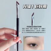 神来刷 182比192更薄刀锋眼线刷超薄斜角刷眉刷卧蚕刷 升级版