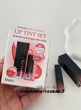 韩国限定套盒！Dinto水光镜面唇釉韩国小众滋润保湿双支