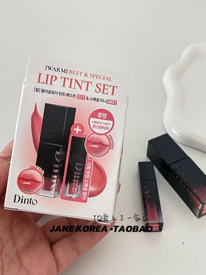 韩国限定套盒！Dinto水光镜面唇釉韩国小众滋润保湿双支