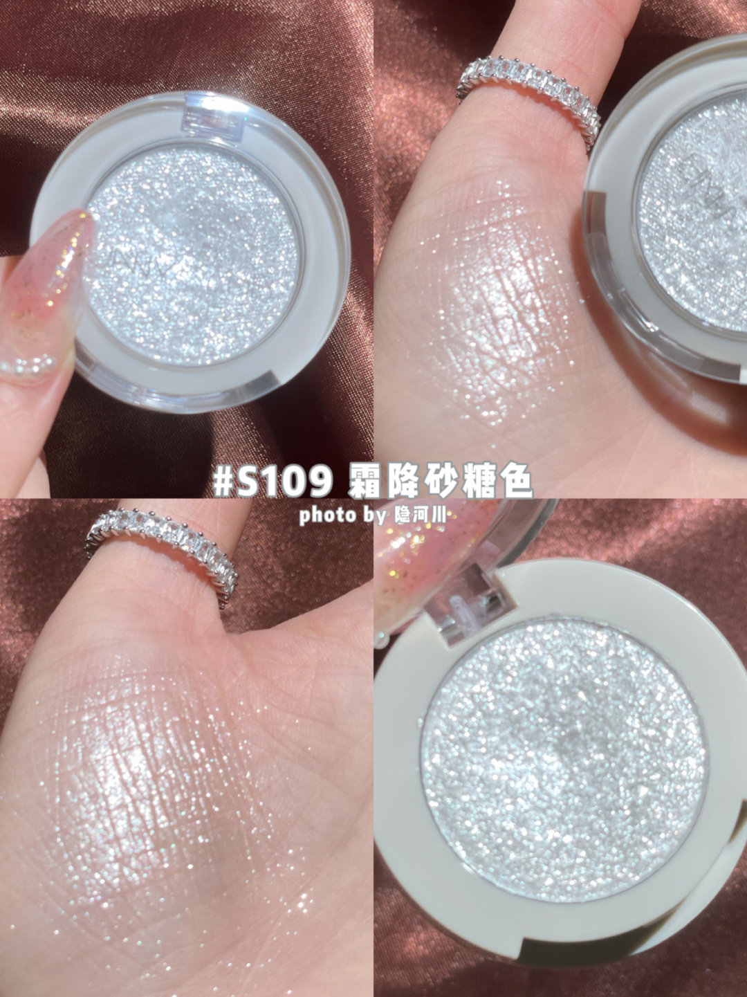 闪得我站不住脚unny单色眼影大闪片牛郎平替s109碎钻本钻星河高光