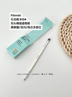 王霏霏推荐 韩国fillimilli810双头遮瑕刷黑眼圈泪沟斑点遮瑕刷