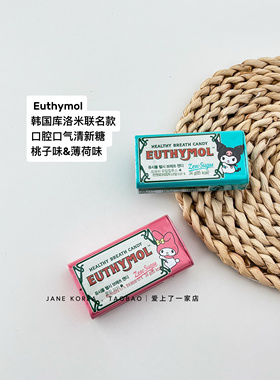 韩国Euthymol 美乐蒂库洛米联名款 口腔口气清新 桃子味 薄荷味