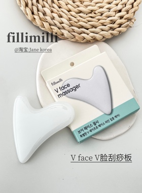 现货！韩国Fillimilli V face V脸刮痧板脸部下颚角提拉按摩
