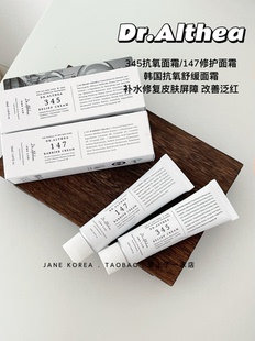 韩国Dr.Althea 345抗氧面霜147修护50ml滋润保湿密集修护舒缓屏障
