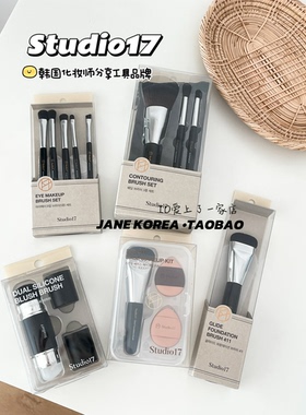【高性价比】韩国studio17眼影套刷粉底面部化妆刷晕染细节卧蚕刷