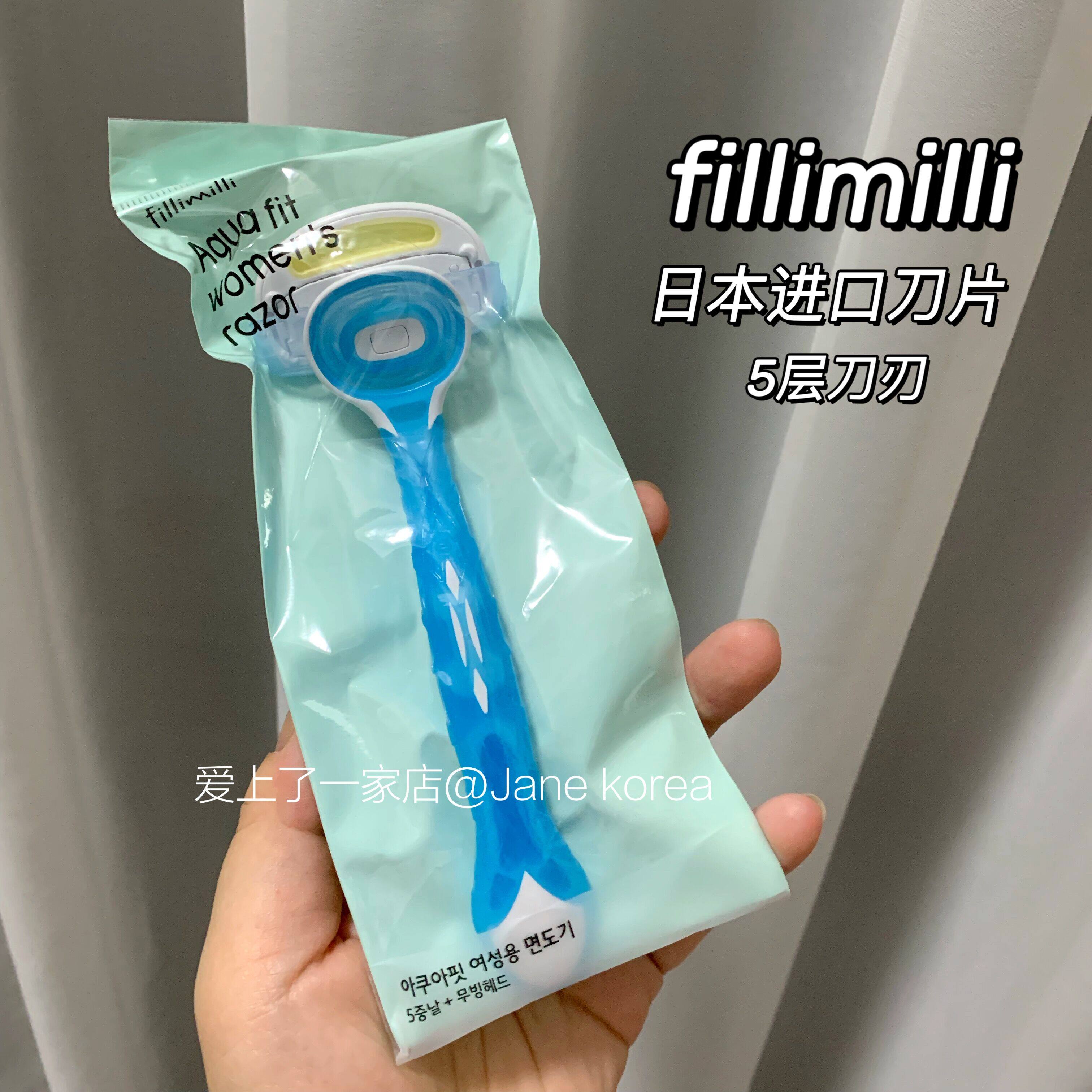 fillimilli空气5层刀片刮毛刀手动剃毛刀除毛腋毛