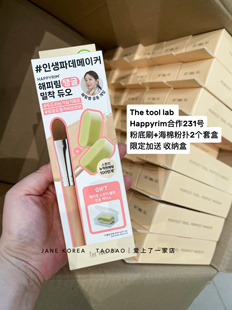 lab新款 tool 套盒231化妆刷海绵粉扑 The happyrim化妆师同款