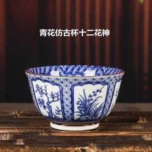 小茶杯主人杯家用描U金办公功夫茶 青花十二花神杯品茗杯喝茶用