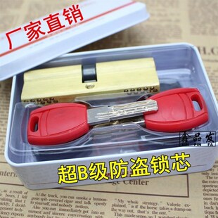 超B级曲线双排锁芯防盗门锁芯全铜锁芯铁盒W装 锁匠防盗锁