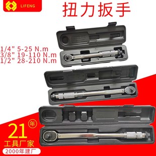 扭矩扳B手 2预置式 现货方口扭力扳手 公制力矩扳手