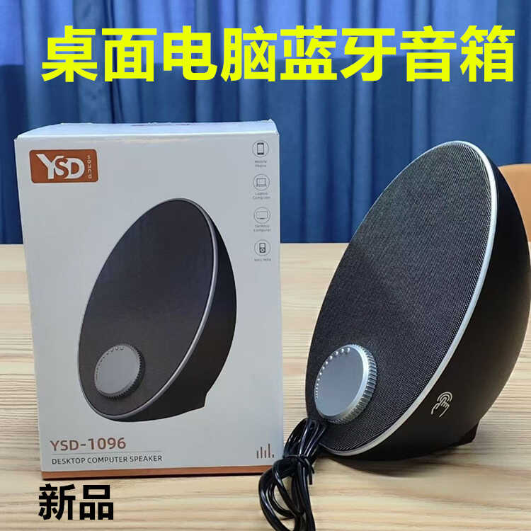 新款笔记本电脑音响台式家用有线蓝牙小音箱桌面迷你小型低音炮