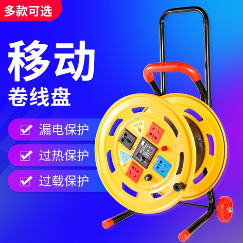 线轴电缆线盘移动绕线盘空盘缠