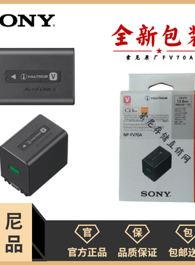 索尼NP-FV70A/fv70a电池可重复充电电池索尼AX700AX100AX60AX45等
