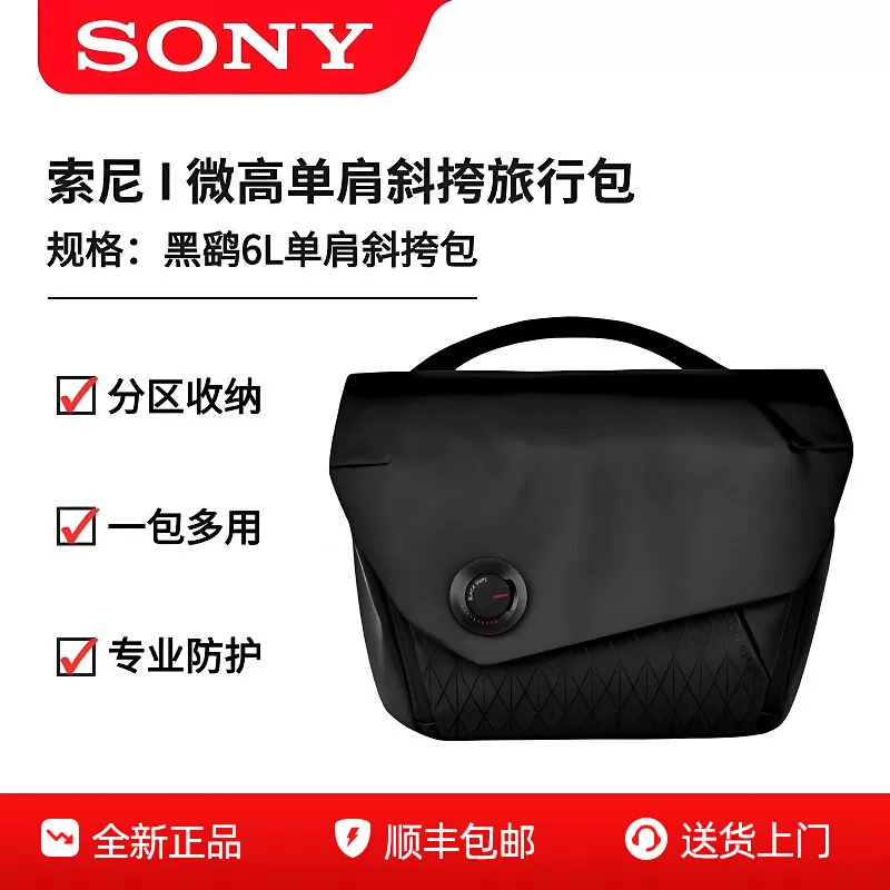 Sony, одно-ручная сумка через плечо, сумка для камеры, 7m, 4A, C2