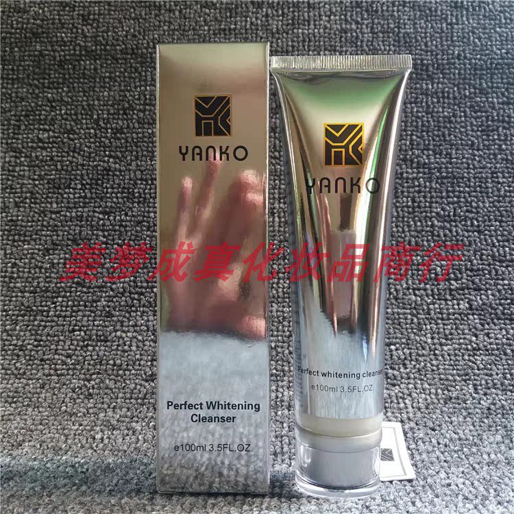白金漾格洗面奶白金漾格洁面乳