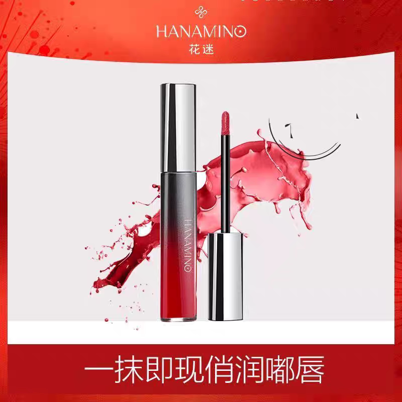 花迷液体唇釉口红万花嘟嘟丝缎魅惑滋润丝绒持久女唇蜜显白唇膏