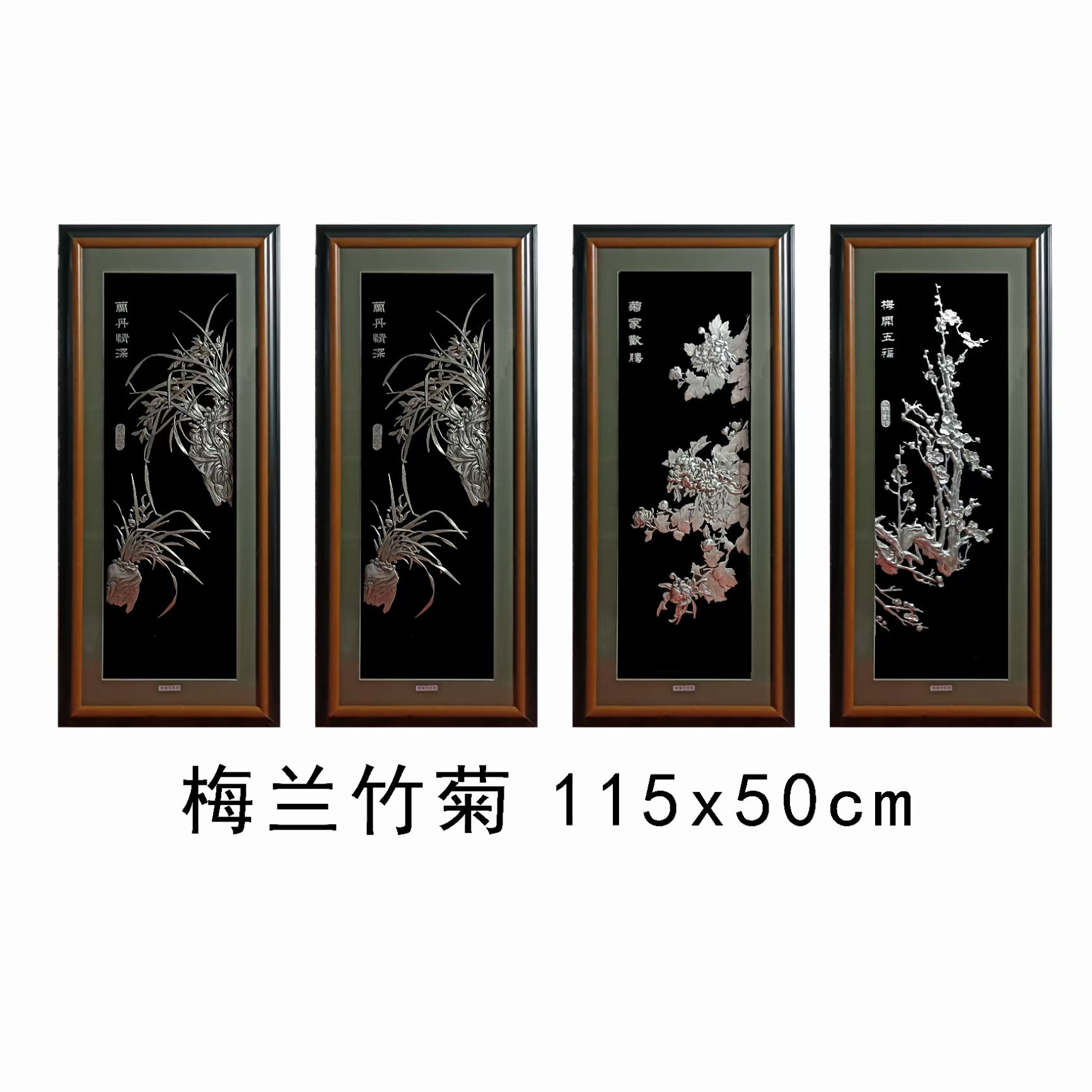 新中式梅兰竹菊纯银壁画 客厅装饰画沙发背景墙挂画 四条屏银画