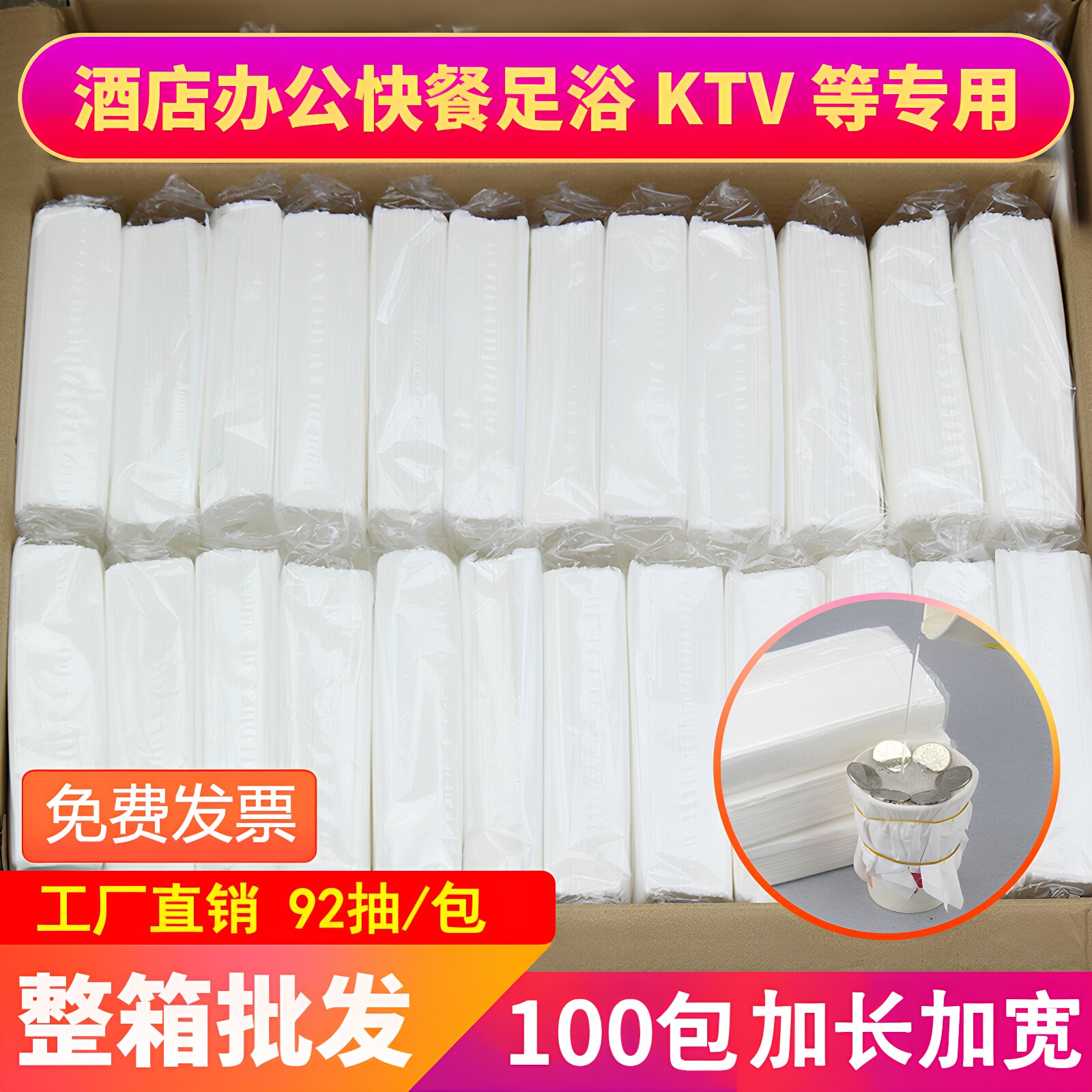 酒店纸巾抽纸kTV商用宾馆散装批发餐巾纸大尺寸100包实惠装整箱