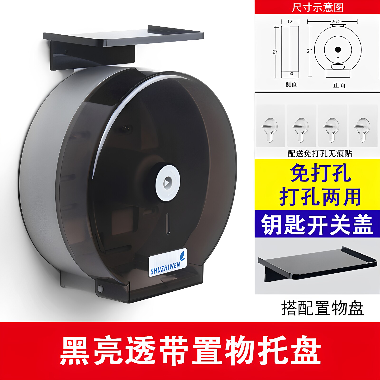 酒店家用卫生间防水大卷纸架纸巾盒壁挂式大盘纸厕所免打孔纸巾盒