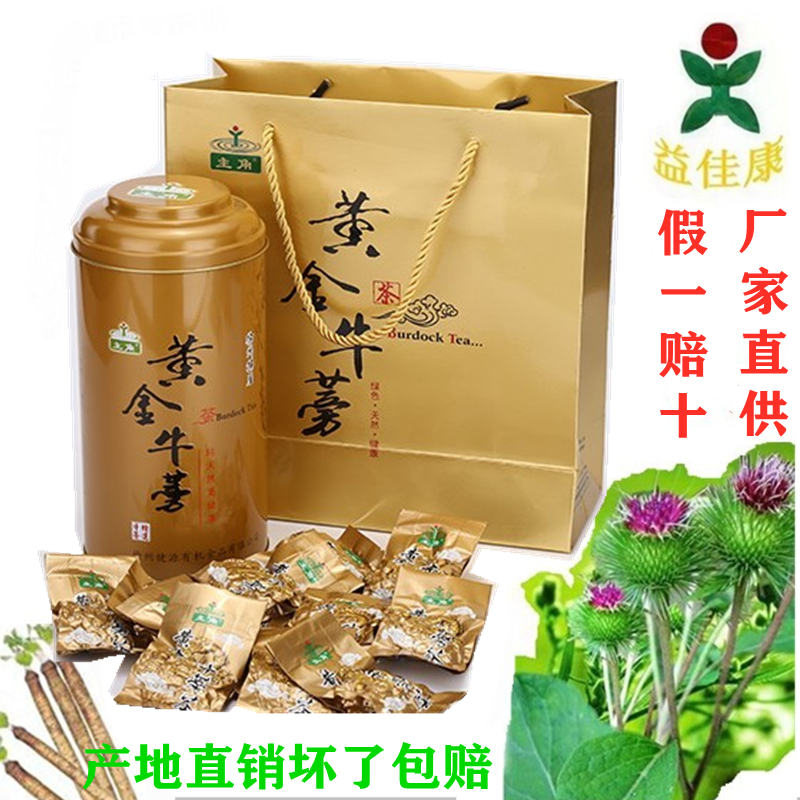 徐州健源主角铁桶装真空包装黄金牛蒡茶正品包邮牛膀茶野生牛蒡茶