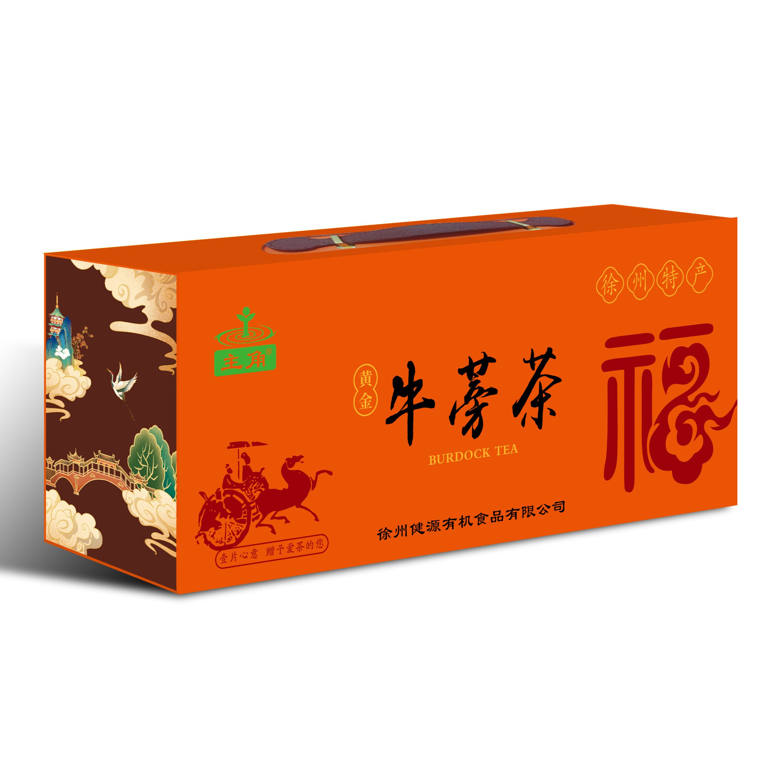 徐州健源主角牛蒡茶高档礼盒装养生茶牛旁根茶新包装正品新日期