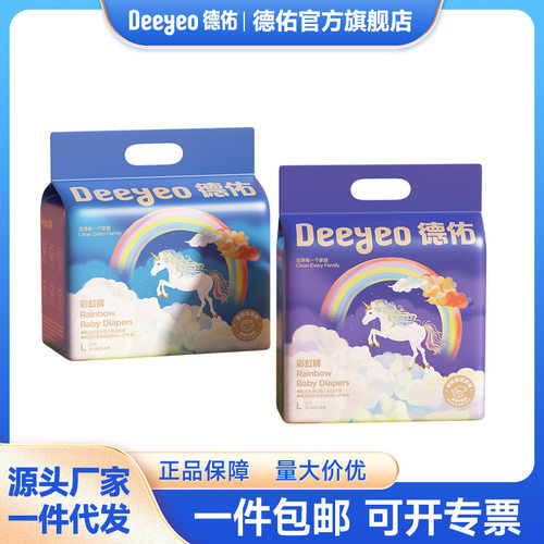 德佑超薄透气婴儿拉拉裤