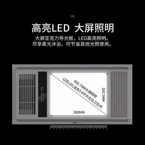 雷士照明风暖灯集成吊顶