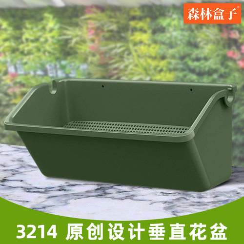 垂直立体绿化塑料花盆