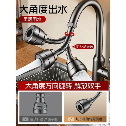 厨房万向防溅水龙头延伸器