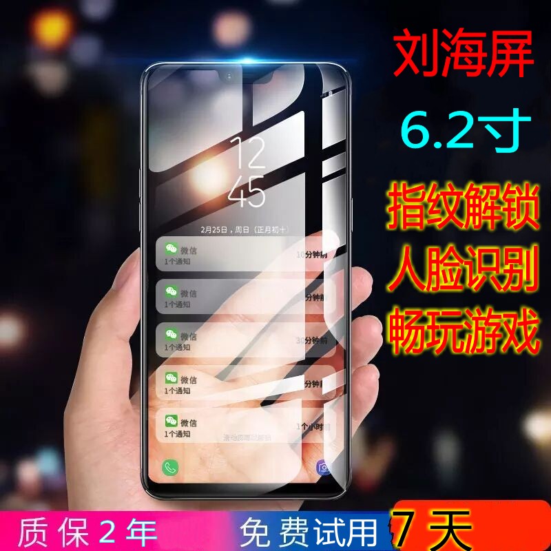 劉海屏vivk x20S 全網通4G學生價手機超薄128G智能游戲指紋千元機