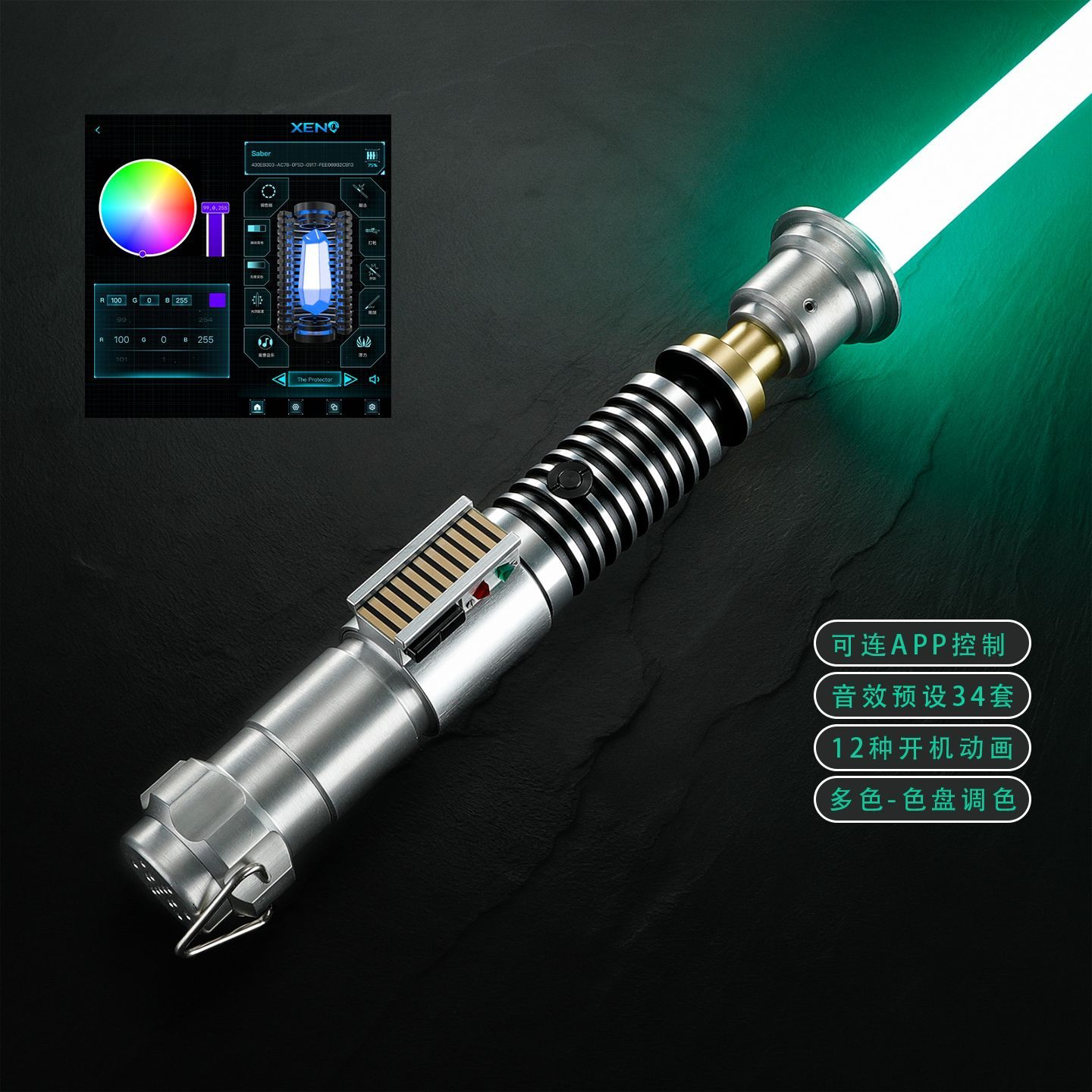 星球大战卢克发光剑APP控制像素光剑按钮版