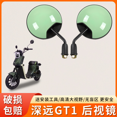 适用深远GT1电动车短杆反光镜
