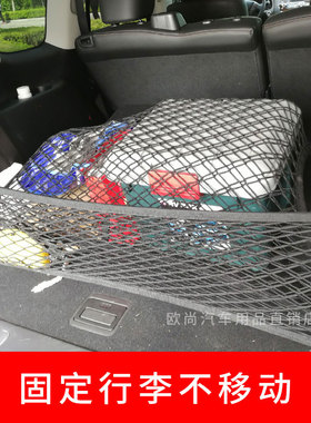 适用于大众迈特威Multivan/T6汽车后备箱固定行李网兜MPV车用