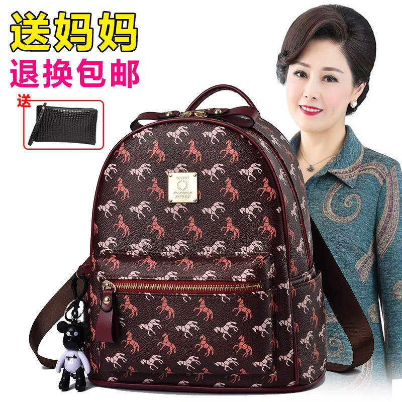 时尚印花双肩包女潮流百搭中年妇女小皮包妈妈背包包母亲节送婆婆