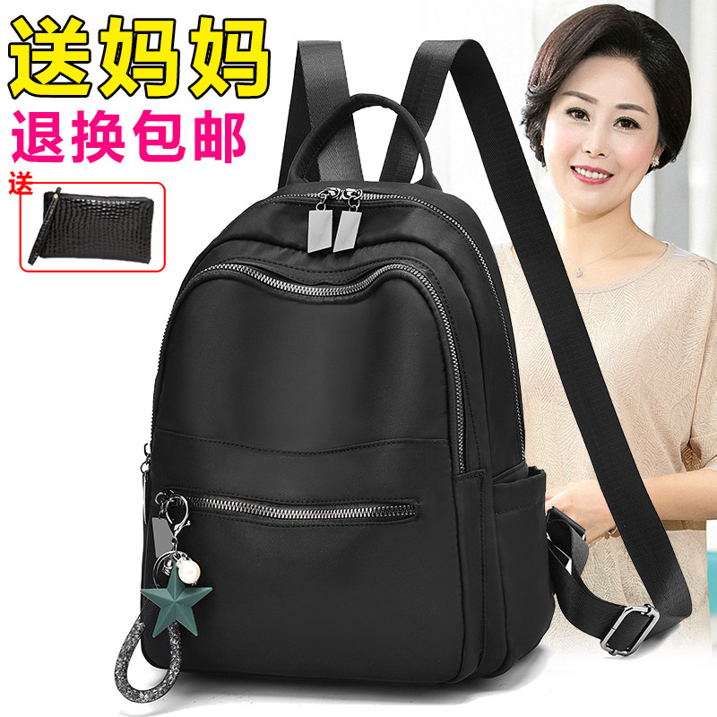 双肩包女2026新款夏牛津布时尚轻便防水女士帆布妈咪包旅行小背包