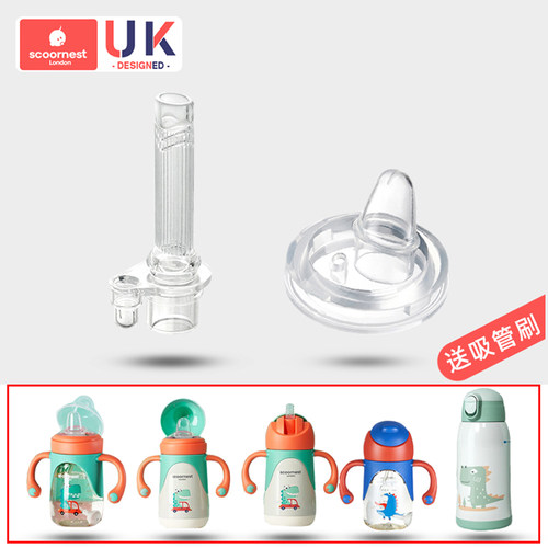 科巢吸管杯吸管吸嘴scoornest