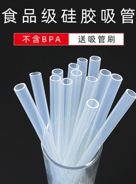 硅胶吸管儿童食品级可重复使用喝牛奶豆浆绿色饮品用管婴儿奶嘴