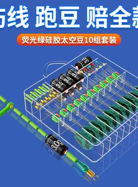 正品竞技硅胶太空豆套装全套组合超紧精品散装鱼线主线钓鱼小配件