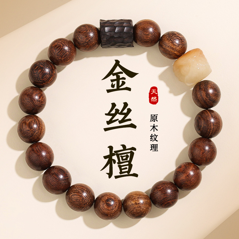 正宗金丝檀手串醒狮配饰木质文玩男士盘玩国风饰品手链女工厂直销