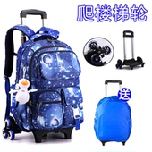 男三到八年级可拆卸爬楼梯小学生拉杆书包女孩初中减负大容量背包