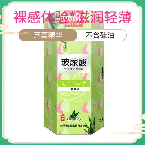 尚牌芦荟粉润*薄001玻尿酸避孕套超薄裸入水润正品男用中号安全套