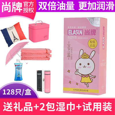 正品宝宝之选Elasun超薄光面油量