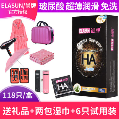 水溶性HAElasun/尚牌超薄光面
