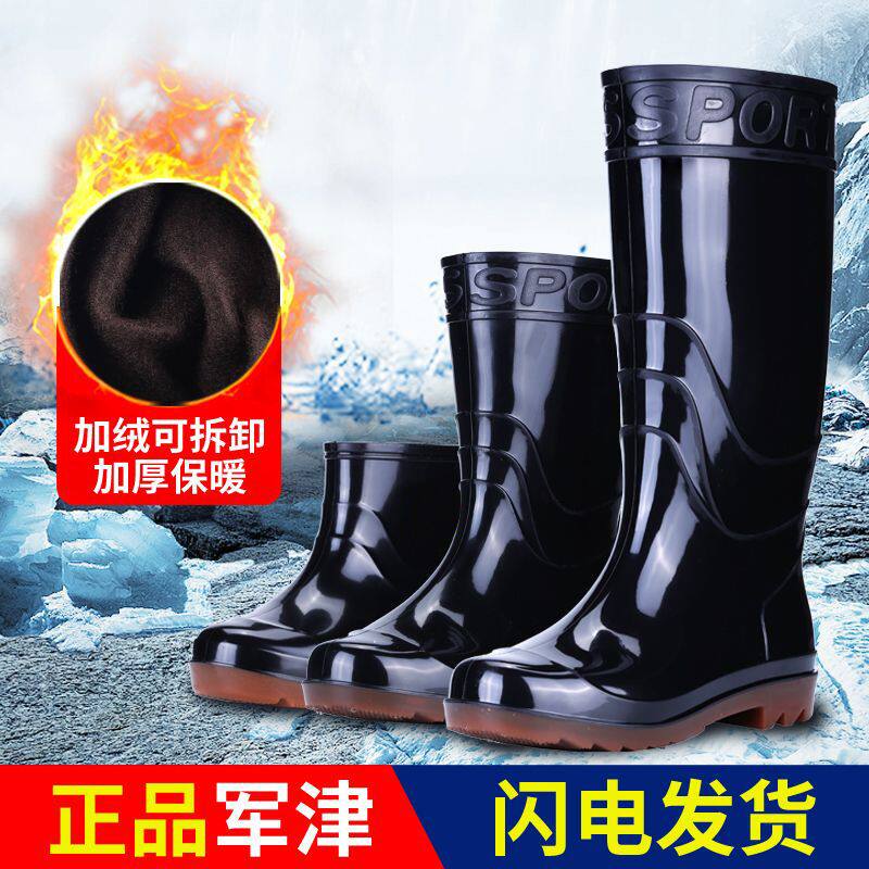 男装牛筋鞋超高胶鞋耐磨加绒加厚水靴防滑防水鞋低高中筒男雨靴
