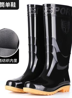 雨鞋男款水鞋雨靴子男士钓鱼水桶套鞋中高筒赶海防水劳保专用胶鞋