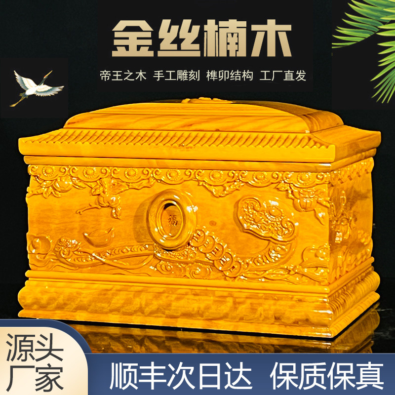 金丝楠木骨灰盒实木高档男用女款阴沉木迁坟寿盒防潮寿材殡葬用品